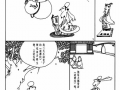世说新语漫画,穿越千年，品鉴魏晋风华