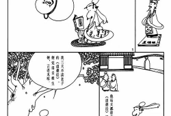 世说新语漫画,穿越千年，品鉴魏晋风华