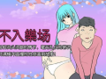 纲手邪恶漫画 大全,暗黑忍者的秘密世界
