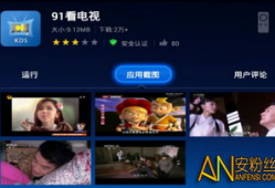 91手机看电视直播大全,海量频道任你选，畅享精彩直播盛宴