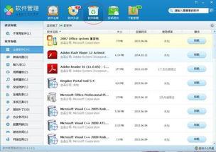 吃瓜网51爆料怎么卸载
