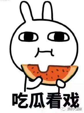 娱乐吃瓜酱想哄你的人